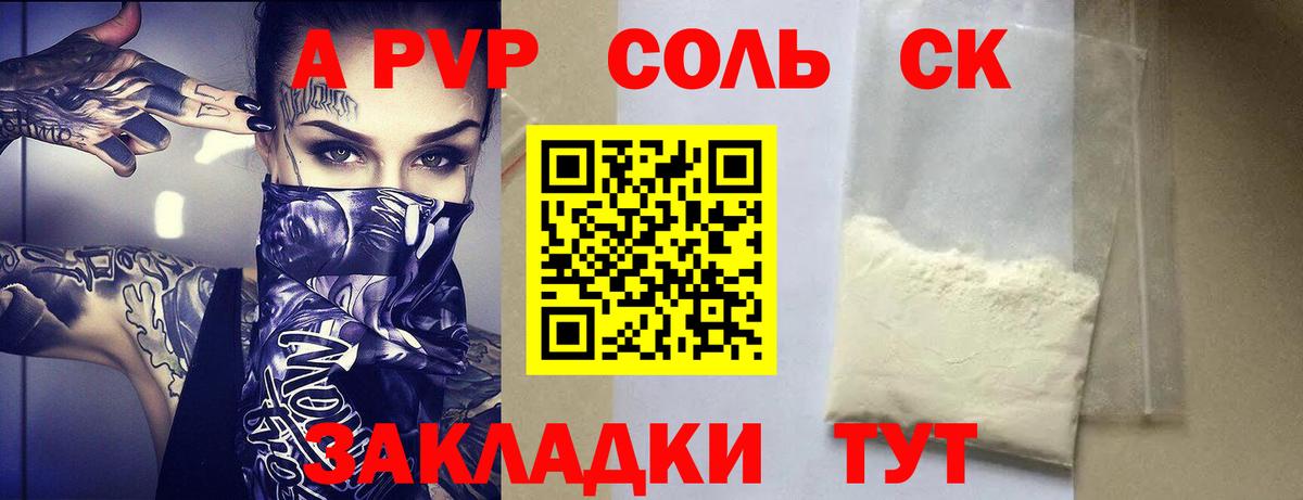 Alfa_PVP  A-PVP СК  Вход с VPN  А ПВП мука  Сатка 