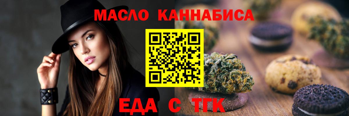 Сатка  Еда ТГК конопля  Вход с VPN 