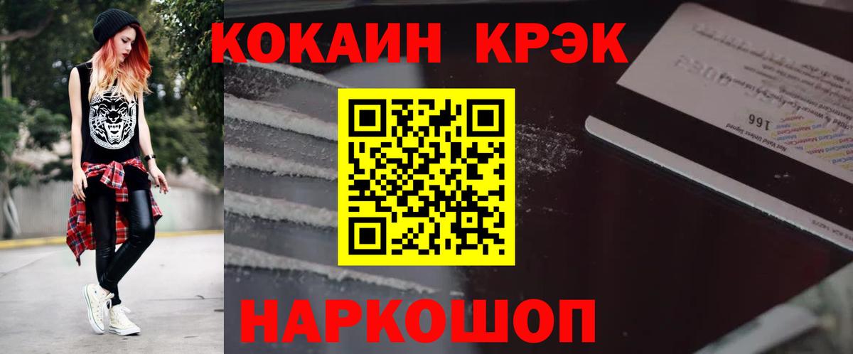COCAIN 99%  Кокаин 97%  Сатка  Вход с VPN 