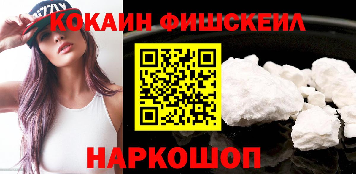 КОКАИН 99% Сатка