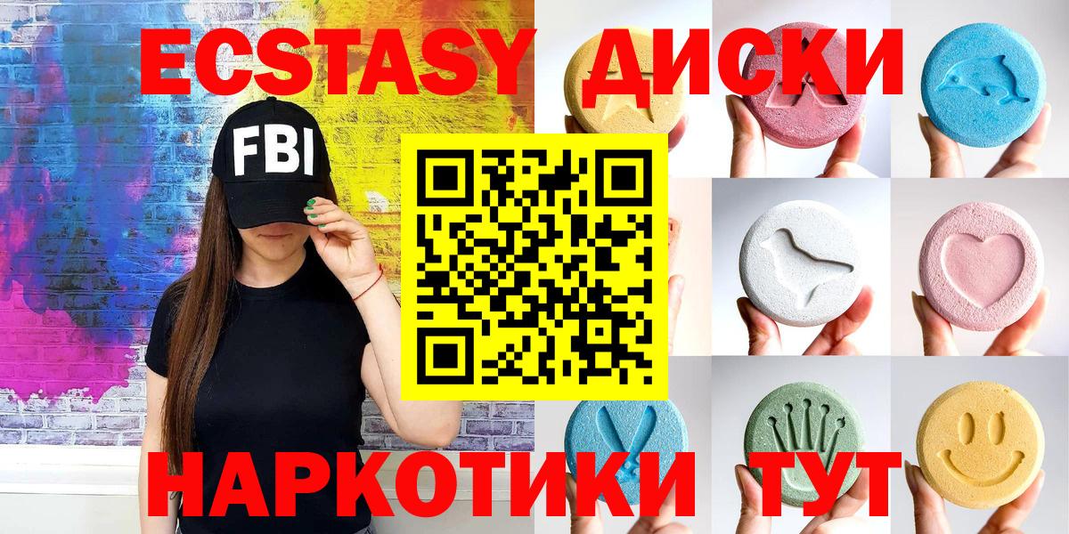 Экстази mix  ЭКСТАЗИ  Экстази MDMA  Сатка  Вход с VPN 