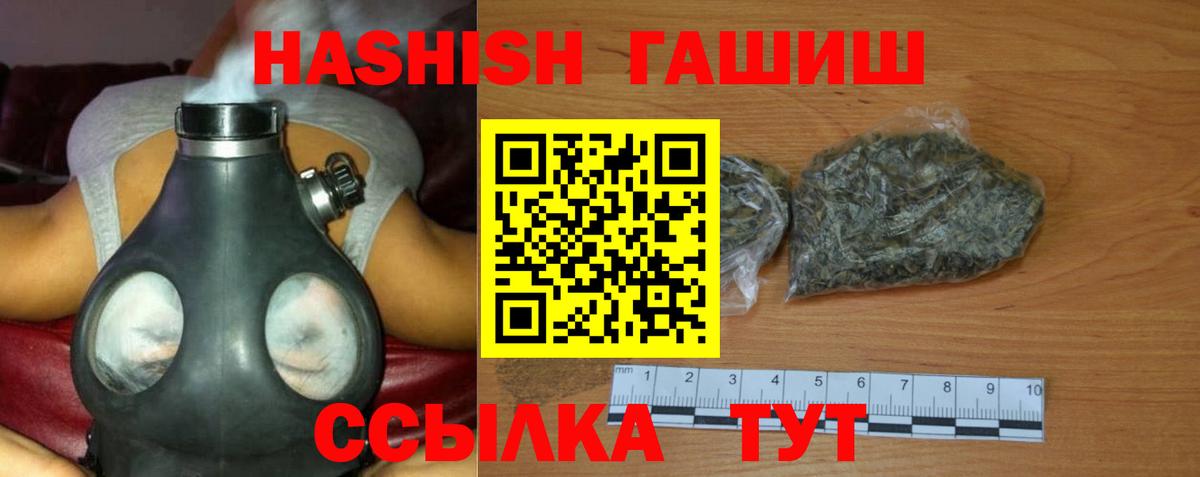 ГАШИШ hashish  Гашиш хэш  ГАШ  Вход с VPN  Сатка 