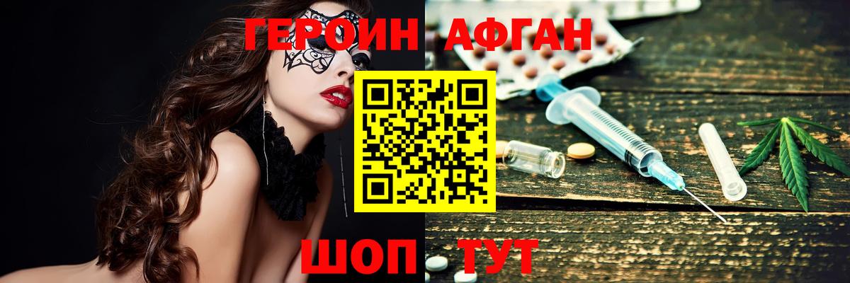 ГЕРОИН  Вход с VPN  Сатка  ГЕРОИН VHQ 