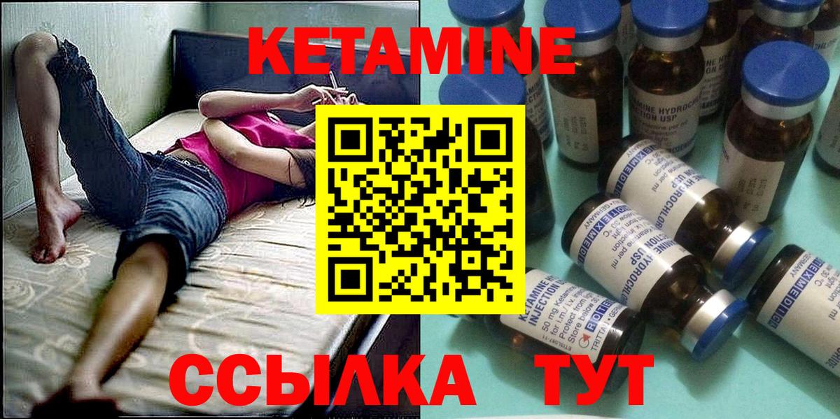 Кетамин ketamine Сатка