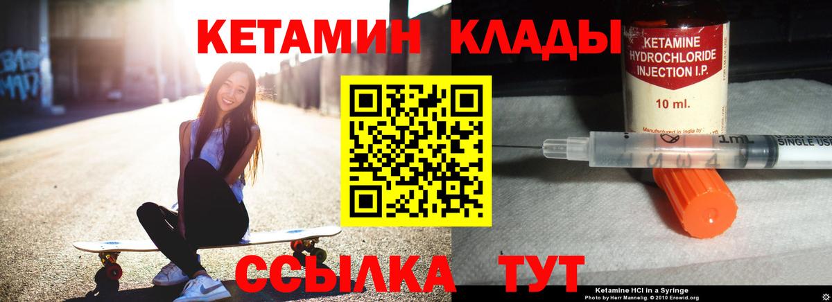 Сатка  КЕТАМИН ketamine  Кетамин ketamine  Вход с VPN 