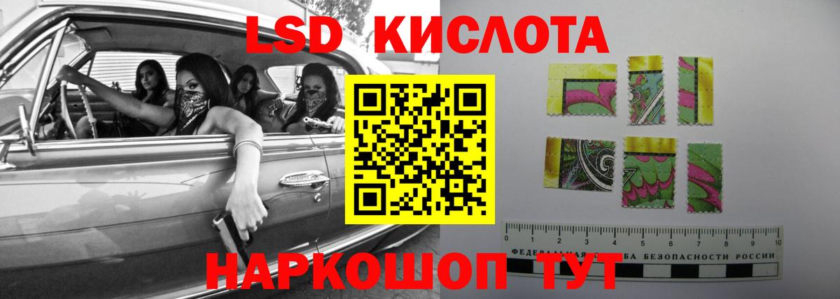 LSD-25 экстази кислота  LSD-25 экстази кислота  ЛСД экстази  Вход с VPN  MEGA вход  Сатка 