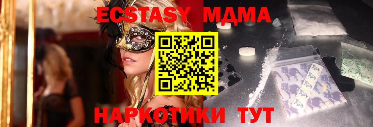 МДМА Molly  МДМА  Сатка  MDMA кристаллы  Вход с VPN 