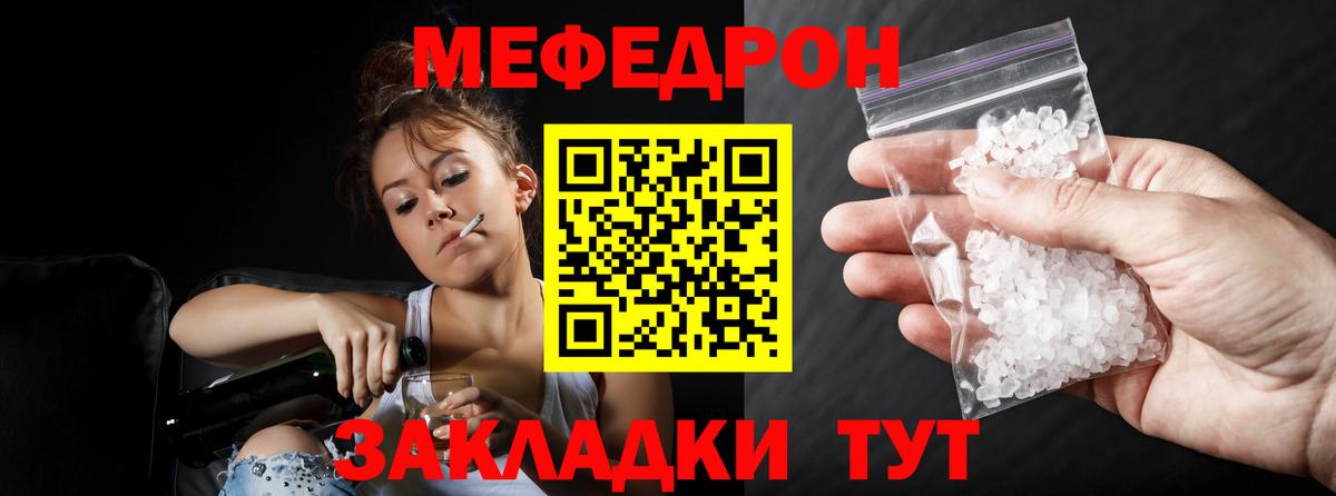 Меф Сатка