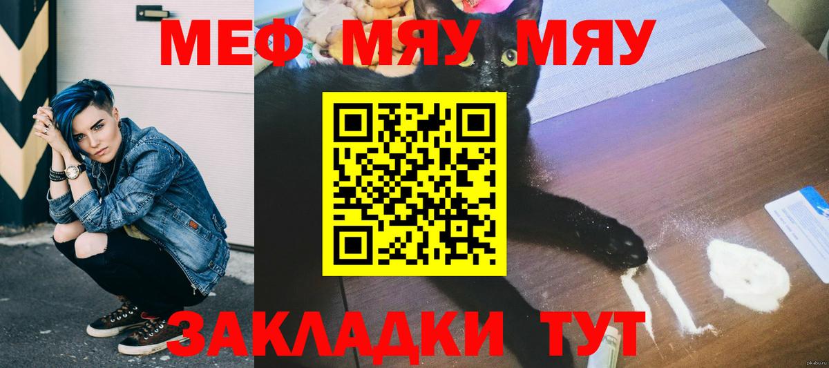 МЕФ 4 MMC  Меф mephedrone  Вход с VPN  Меф  Сатка 