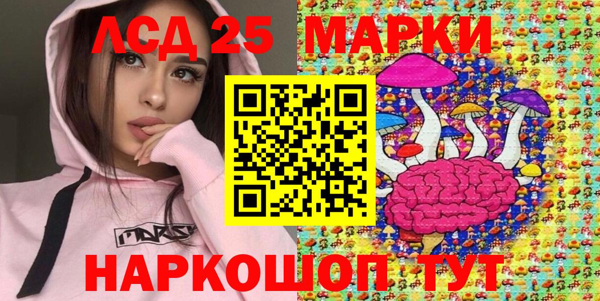 Марки NBOMe 1500мкг Сатка