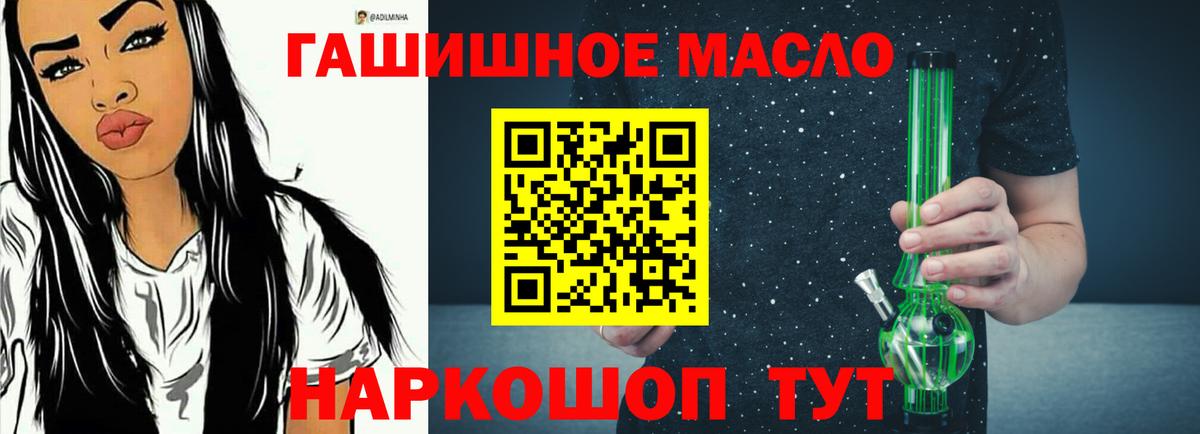Дистиллят ТГК THC oil Сатка